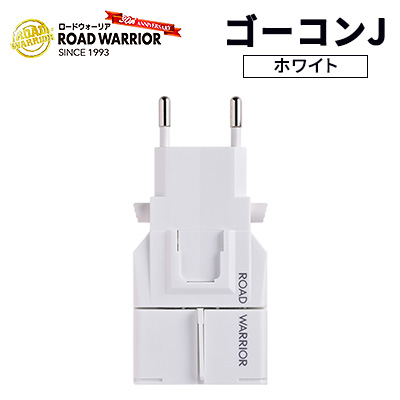 城下工業　ROAD WARRIOR ゴーコンJ（ホワイト）